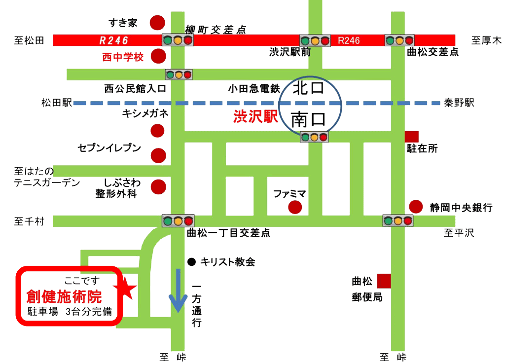 創建施術院の交通案内