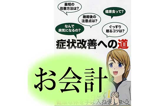 会計